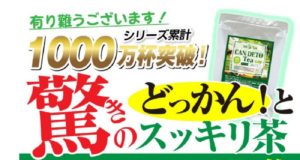 キャンデト茶は危険？口コミから効果、副作用まで検証 | 【管理人実践】本当に効いた便秘茶おすすめランキング！｜便秘茶びより