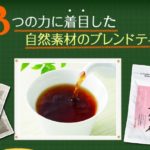 毎日スッキリ茶の口コミからわかる効果と副作用!