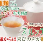 スルッティーは効かない?口コミから効果を検証!