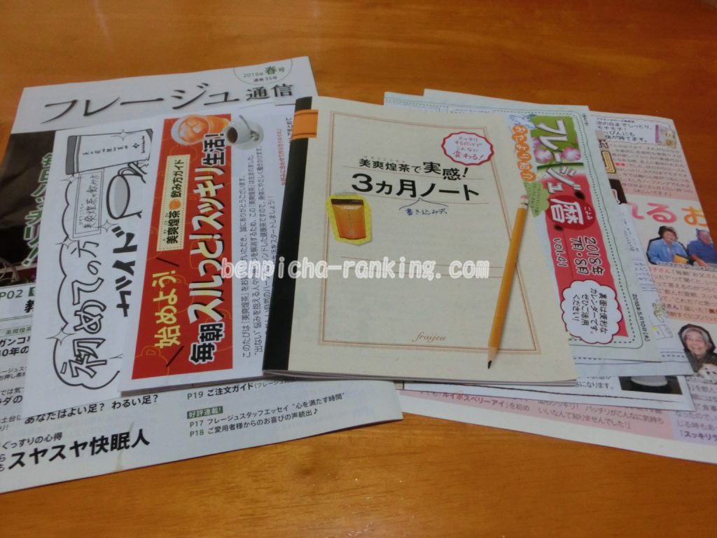 美爽煌茶の効果は口コミ通り？管理人が詳しくレビューします！ 【管理人実践】本当に効いた便秘茶おすすめランキング！｜便秘茶びより