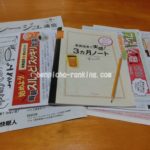 美爽煌茶の効果は口コミ通り?管理人が詳しくレビューします!