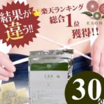 七美茶の口コミからわかる効果と副作用!