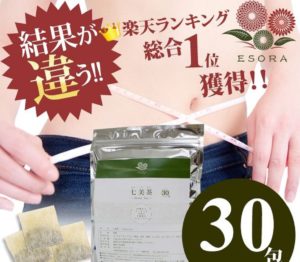 七美茶の口コミからわかる効果と副作用！