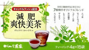 減肥爽快美茶の口コミからわかる効果と副作用！