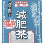 減肥茶が便秘に効く?口コミから効果と副作用を確認!