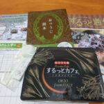 するっとカフェは効果あり?実際に飲んだ感想と口コミまとめ
