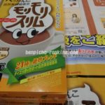 モリモリスリムは口コミ通りの効果?愛用者の私が暴露!