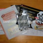黒モリモリスリムの効果は口コミ通り?管理人がレビューします!