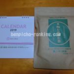 びわ茶の効能や副作用!管理人のレビュー付き!