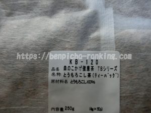 とうもろこし茶